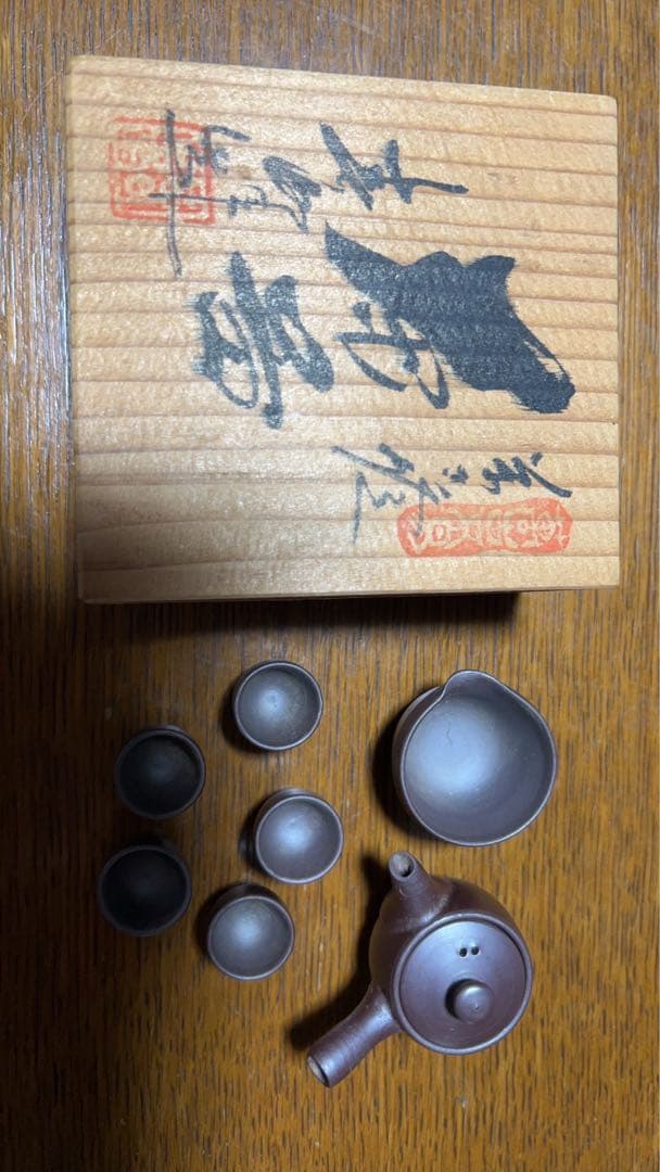 萬古焼　春峯造　雛茶器 小さい茶器 セット 共箱