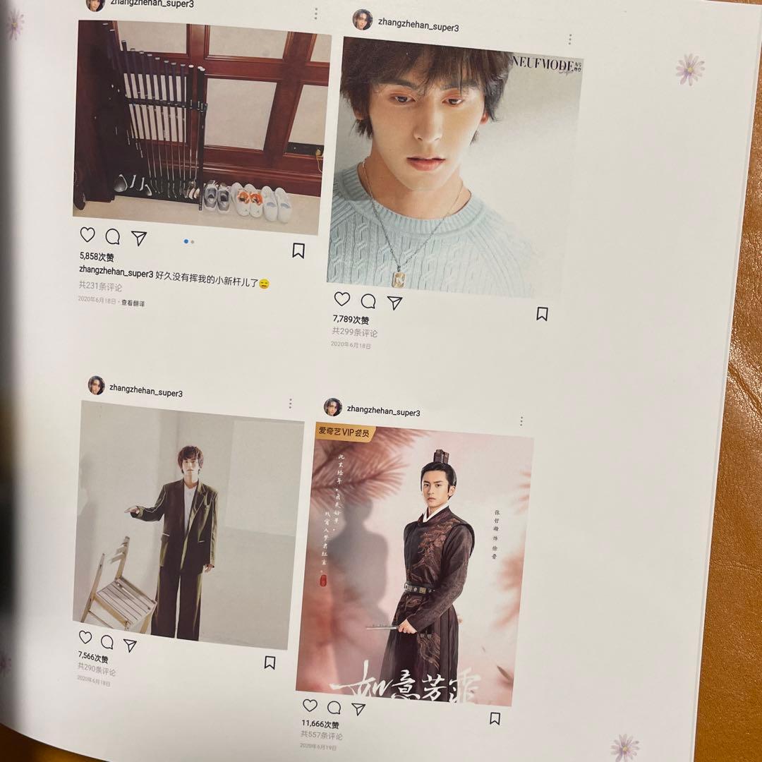 山河令　張哲瀚　インスタ記録写真集(2019〜2021/04)