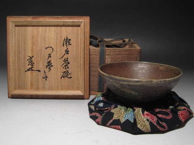 ☆　古瀬戸茶碗　つま琴　裏千家　十一代　玄々斎の花押がございます☆y465