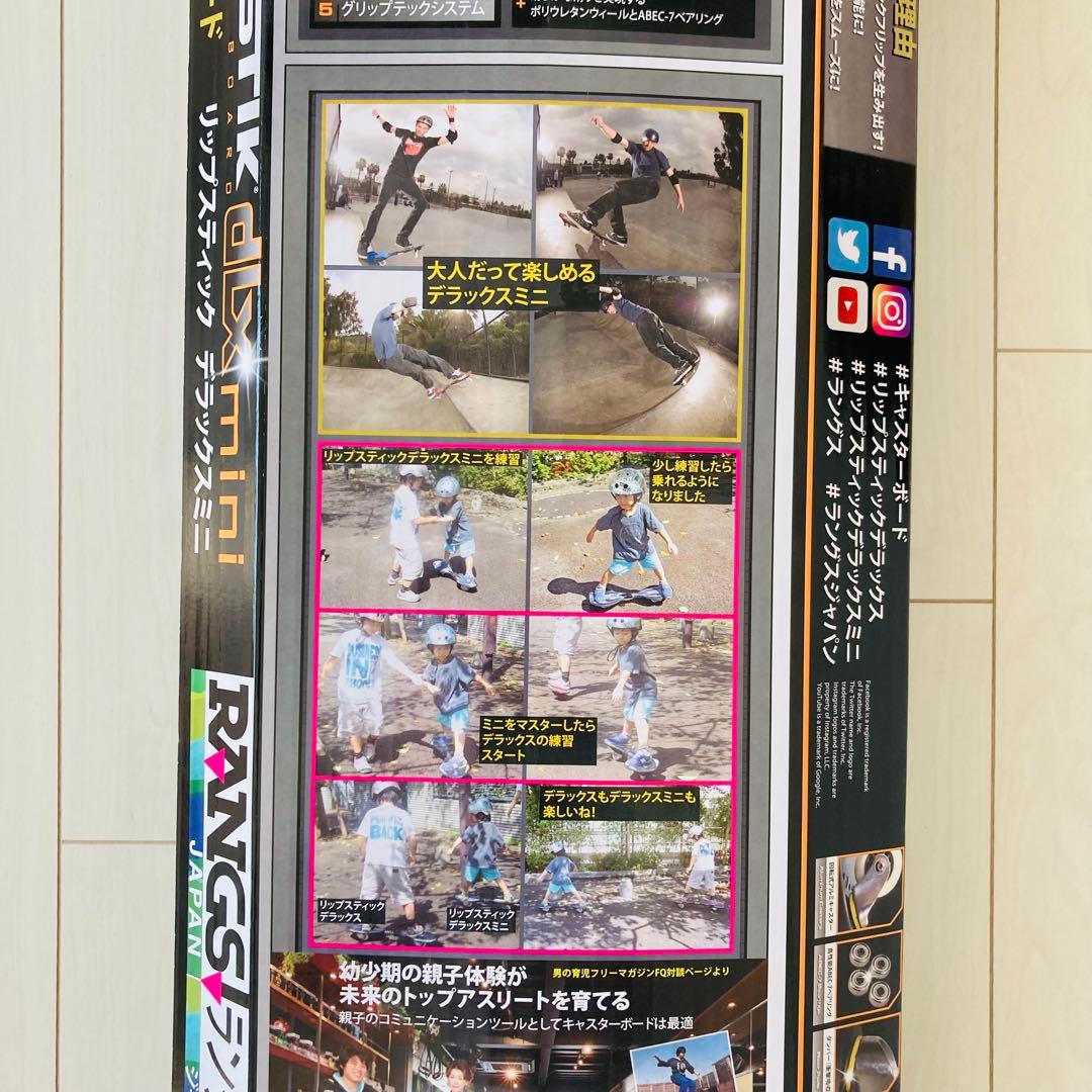 新品未開封　ラングスジャパン　リップスティック デラックスミニ スケートボード