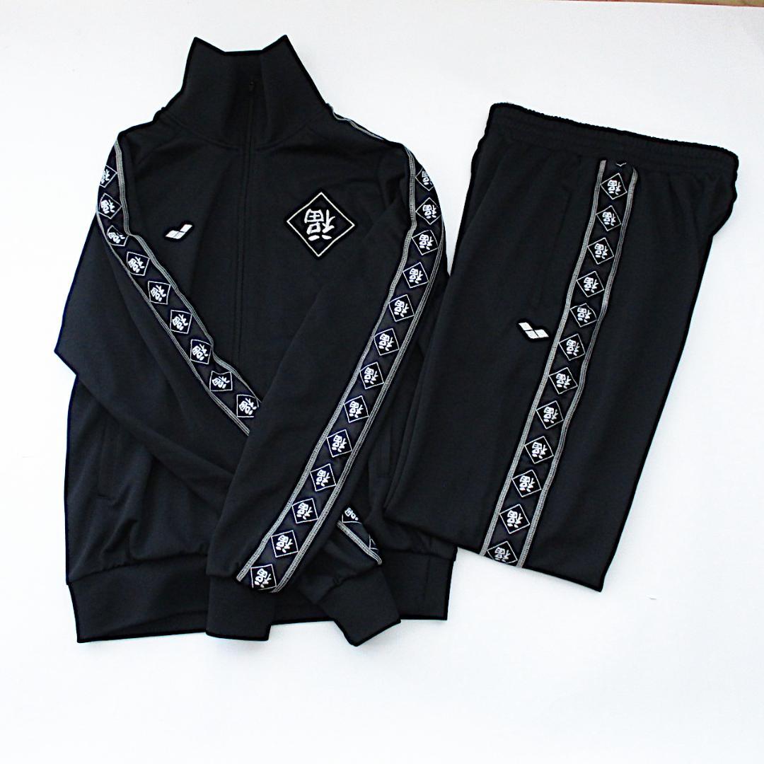福山雅治 福 ジャージ上下セット ブラック シルバー トラックジャケット 美品