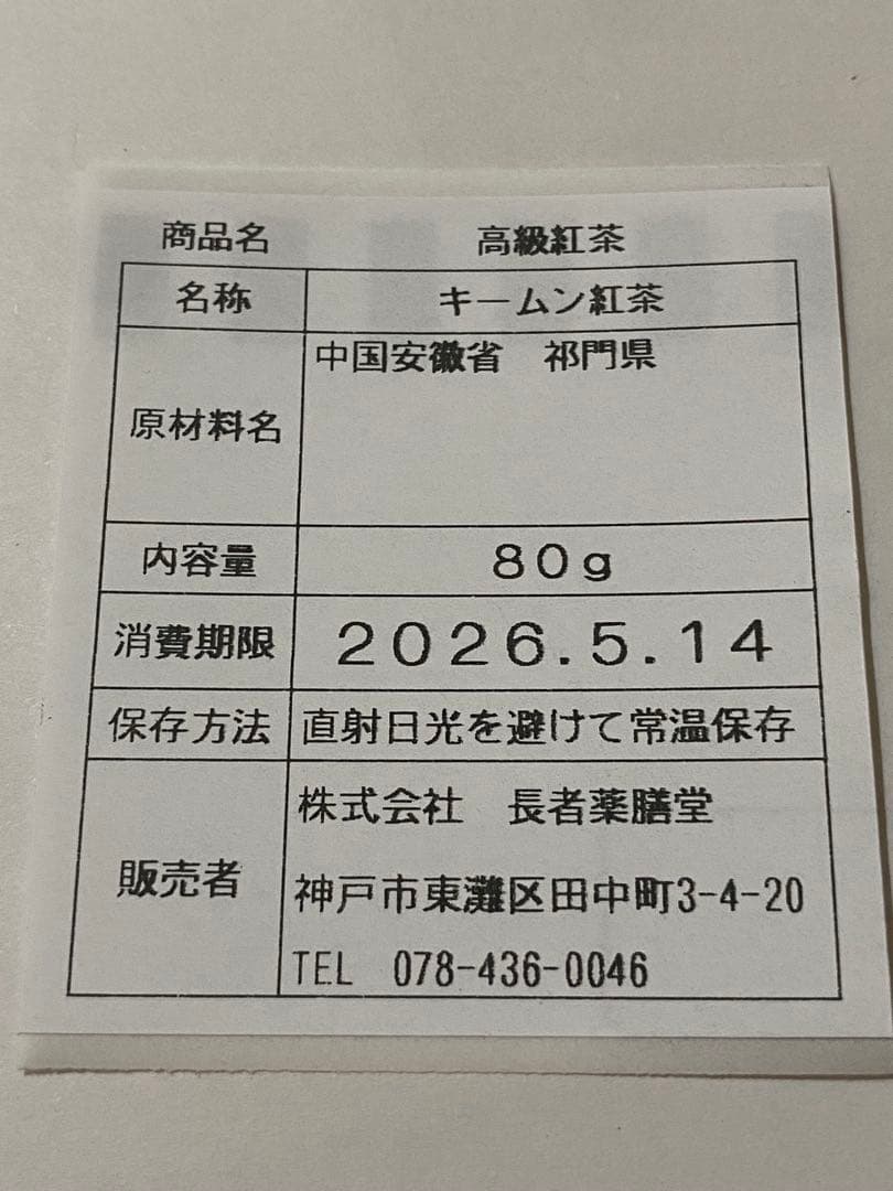 リクエスト出品(Reine Elena)