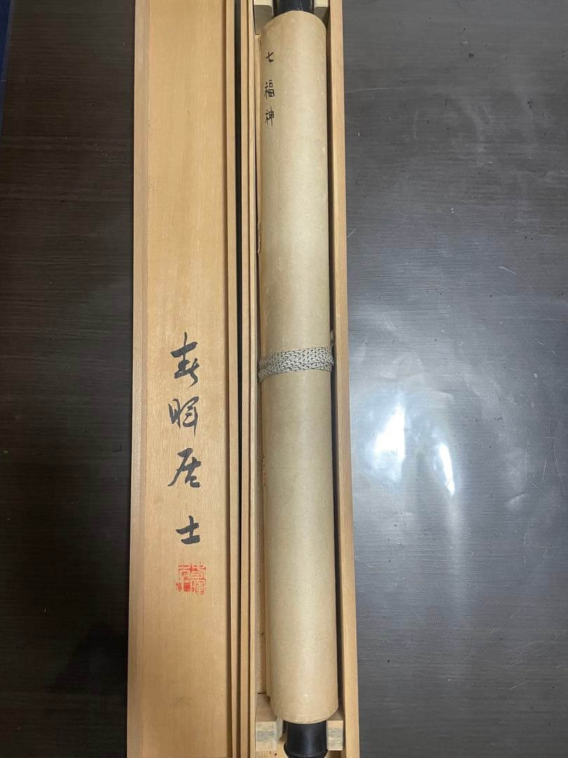 掛け軸　七福神　木箱入り　骨董品　古美術　美術品　レトロ