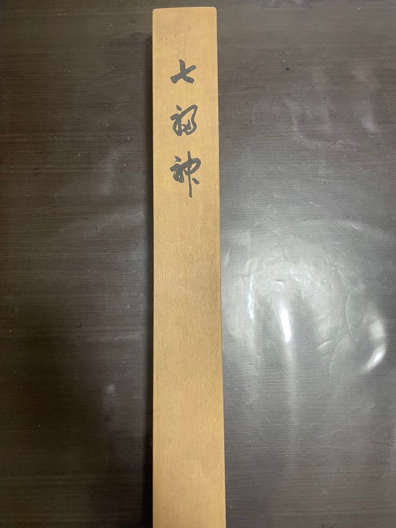 掛け軸　七福神　木箱入り　骨董品　古美術　美術品　レトロ