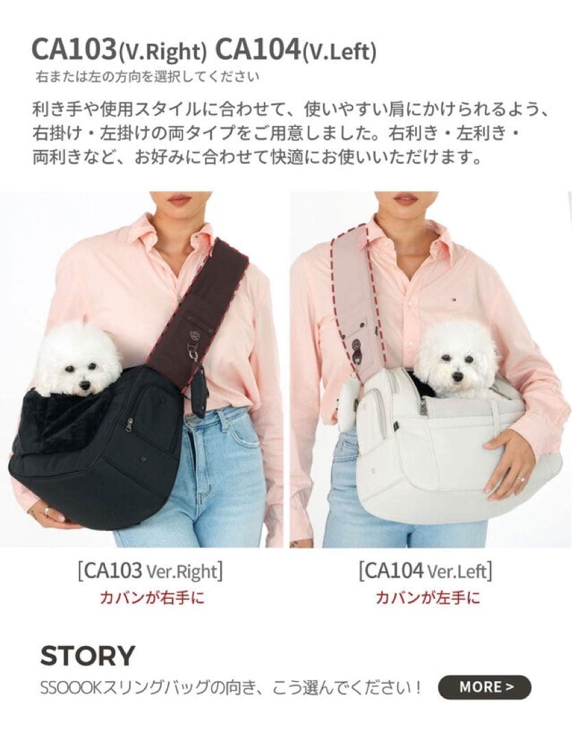 SSOOOK SLINGBAG(V.スマート、バッグが左) [SO-CA104]