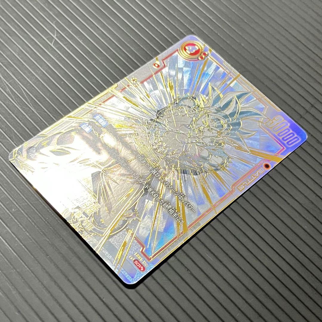 【美品】ドラゴンボール 孫悟空 SCR★★ スーパーパラレル