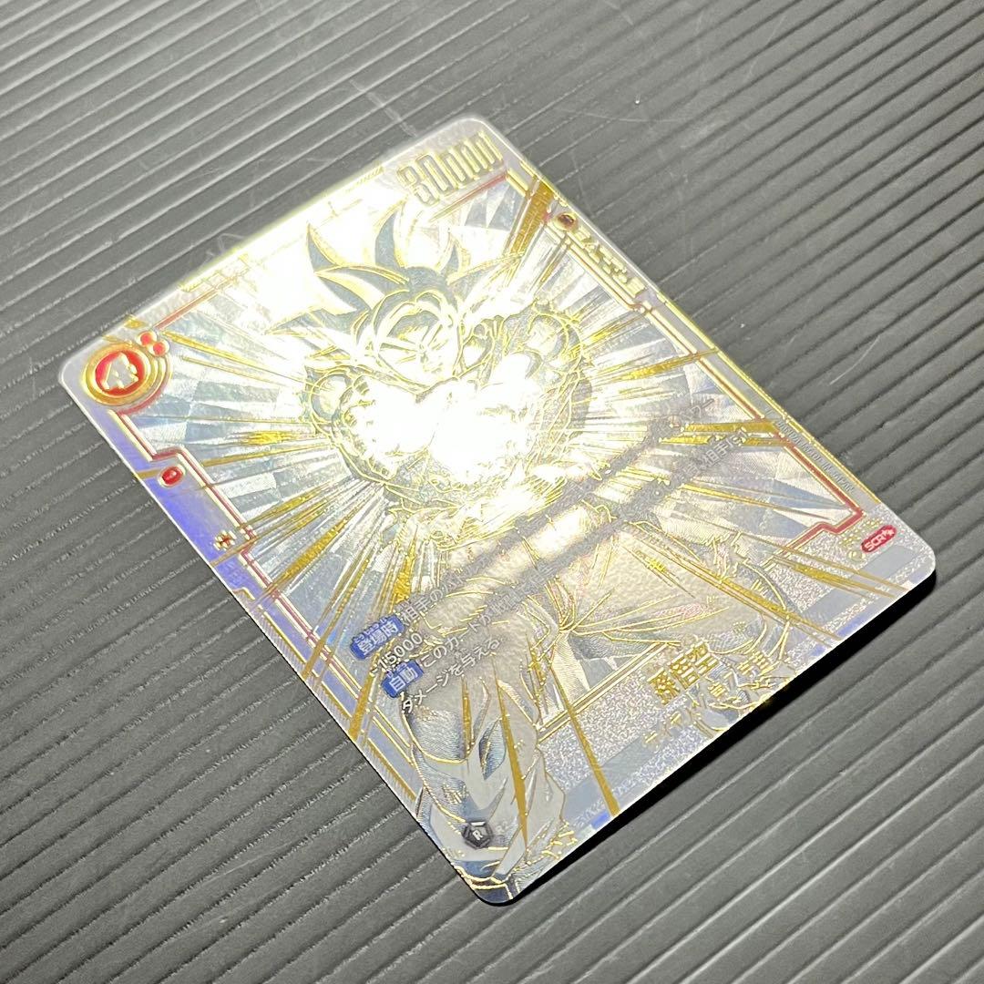 【美品】ドラゴンボール 孫悟空 SCR★★ スーパーパラレル