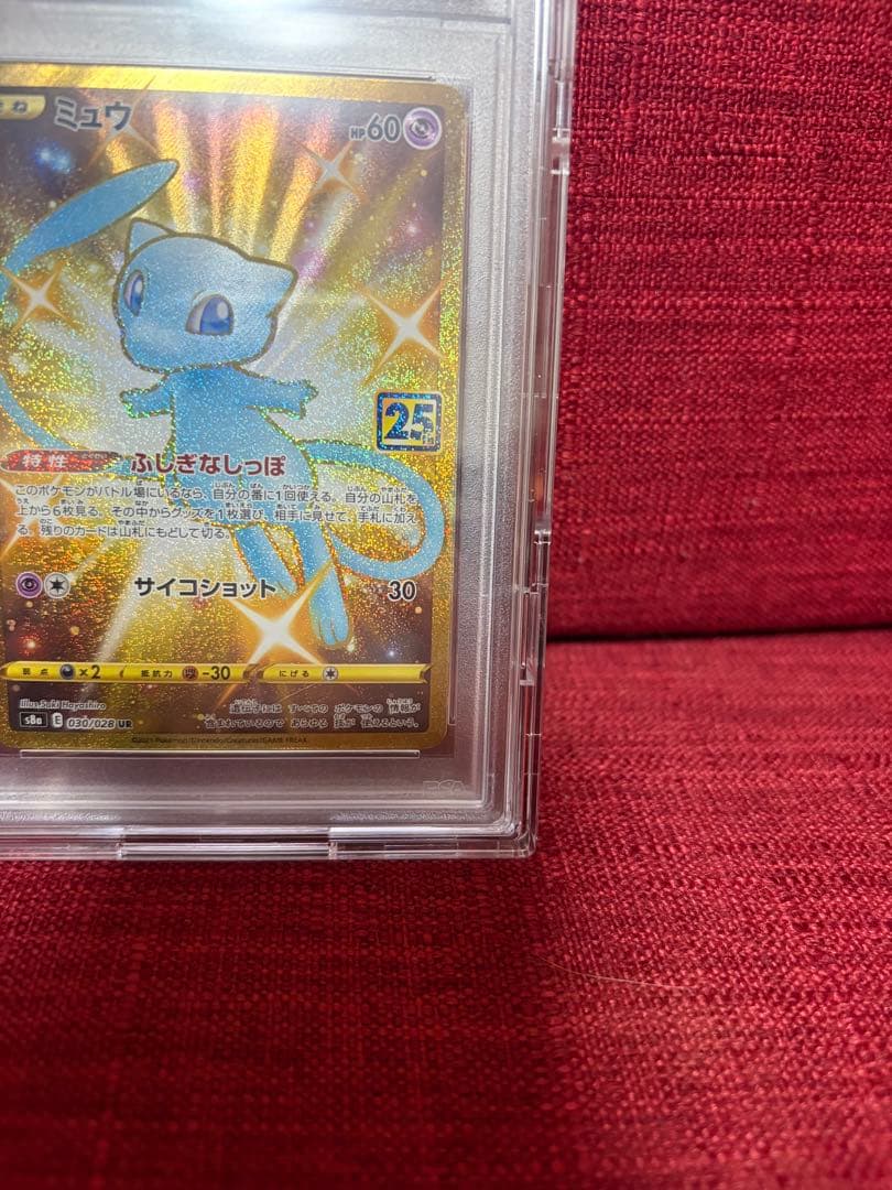 999ゾロ目☆PSA10 ミュウUR 25th プロモ