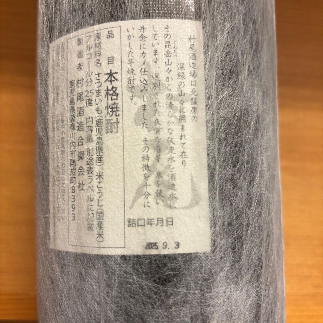 【新品 未開封】芋焼酎 村尾 1800ml 詰日2025年9月