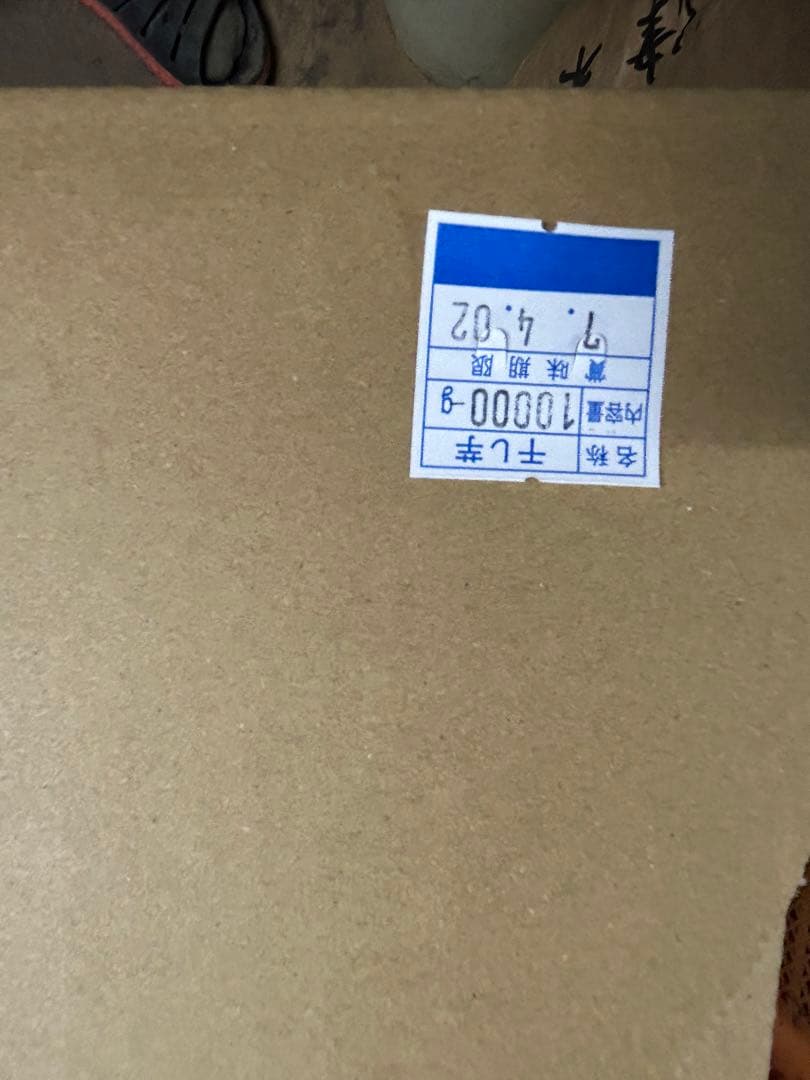 紅はるか　セッコウ20 キロ