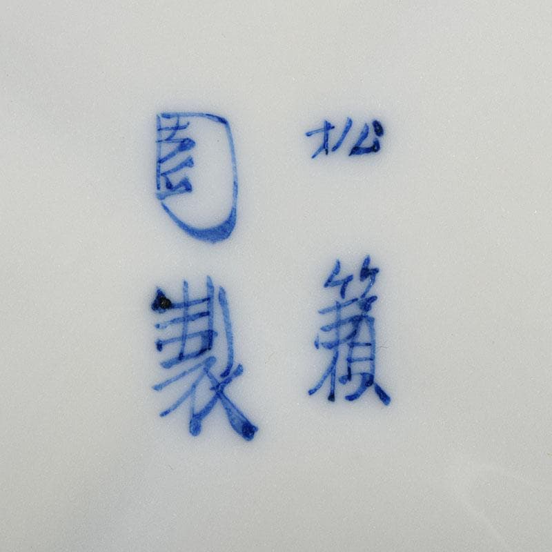 瀬戸焼　松籟園製　染付　花鳥文　扇面皿　V　R9526