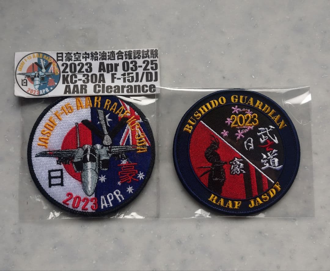 自衛隊　ワッペン　日豪 共同訓練　武士道ガーディアン　パッチ　空中給油適合性試験