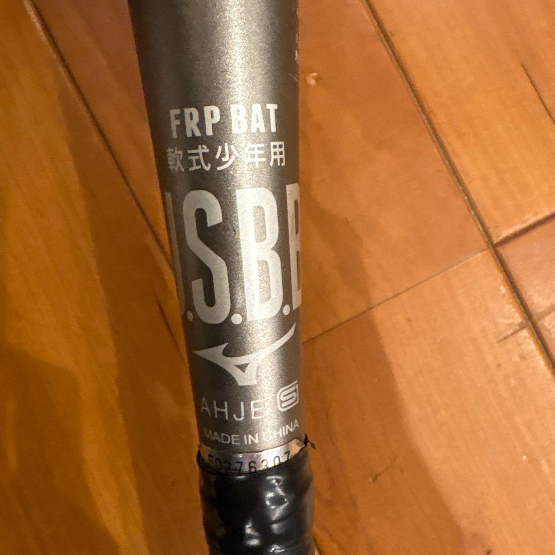 ミズノ　ビヨンドマックス　ギガキング　軟式バット