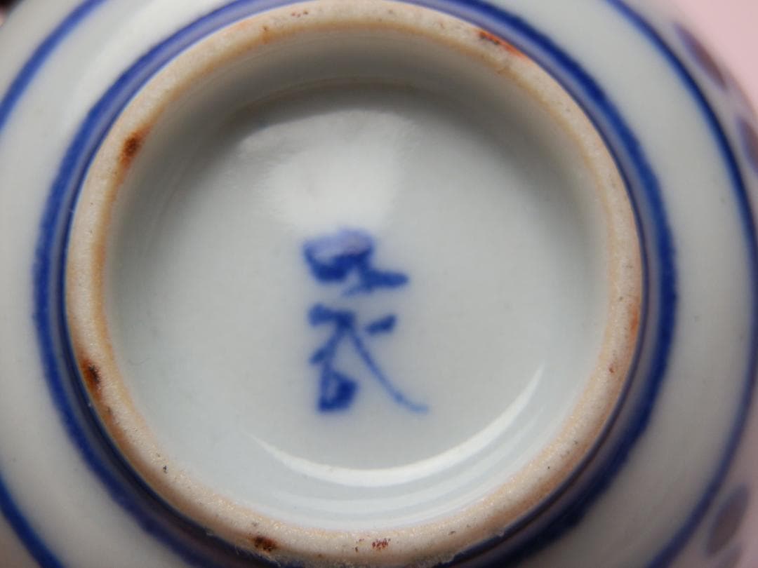 九谷 金彩 花紋 盃 E71224