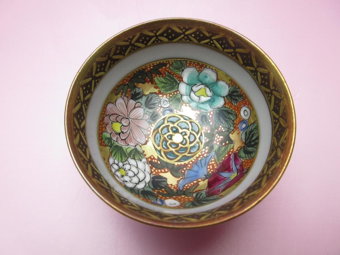 九谷 金彩 花紋 盃 E71224