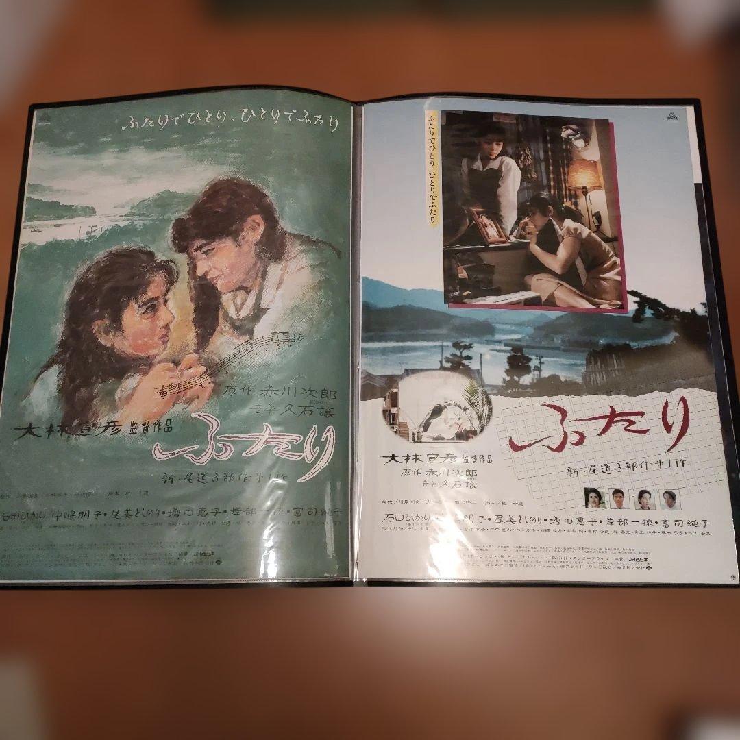 映画「ふたり」日本版B2ポスター　2種