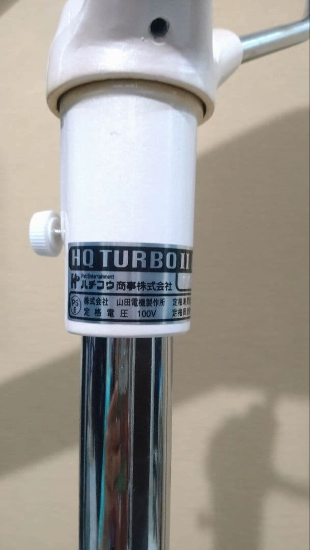 ハチコウスタンド型ドライヤーHQターボⅡイオン　パールピンク