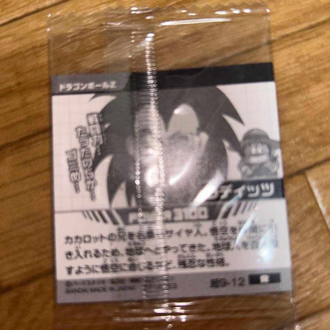 戦闘力…たったの5か…ゴミめ… ウエハースシール ラディッツ レア