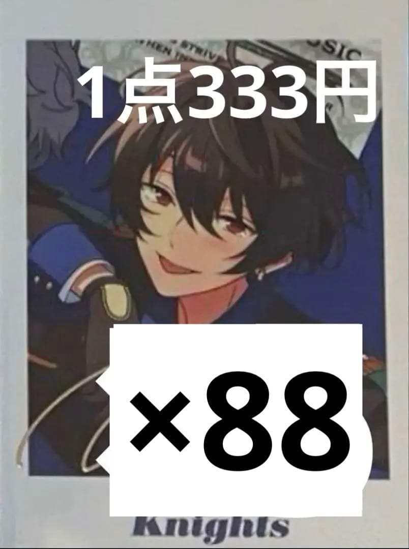 朔間凛月 TRIP ぱしゃっつ