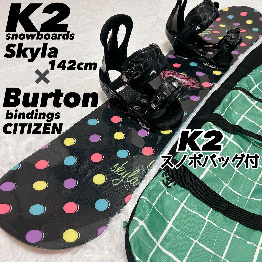 K2 Skyla スノボ 142cm Burton バイン バッグ付 3点セット