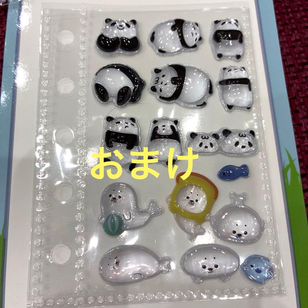 【正規品】【完成品】シール帳　9ページ おまけつき