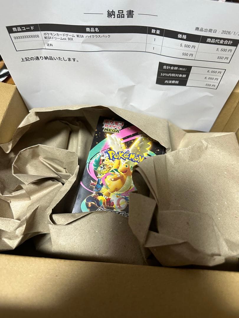 ポケモンカードゲーム MEGAドリームEX シュリン付きセット3ボックス