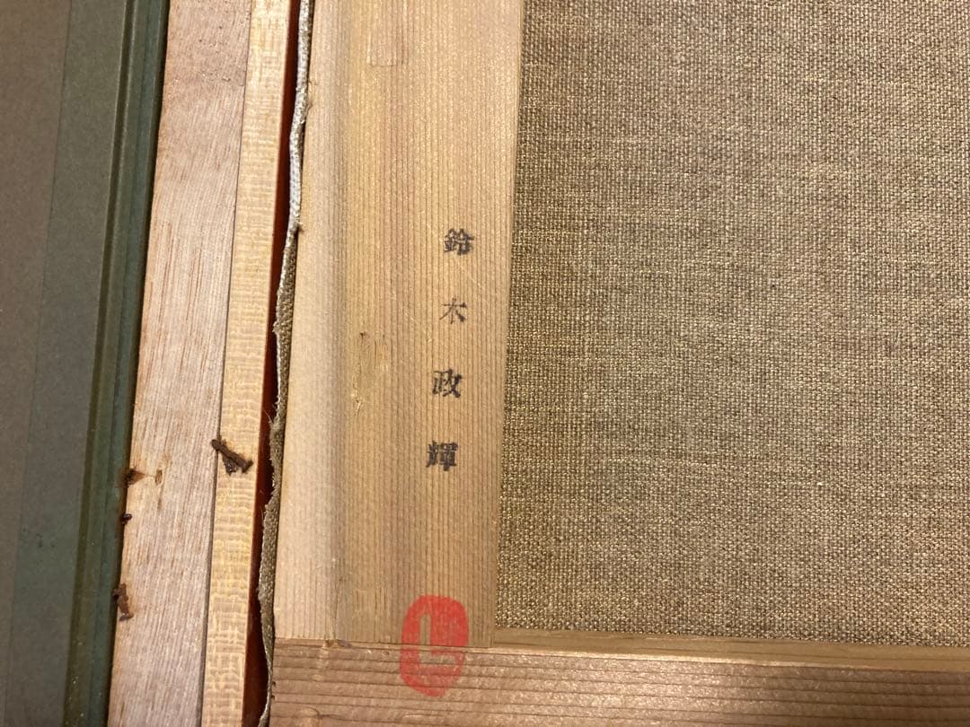 風*様 油彩画肉筆　海洋画家　鈴木政輝　作　「遥かな旅路」 41cm×53cm