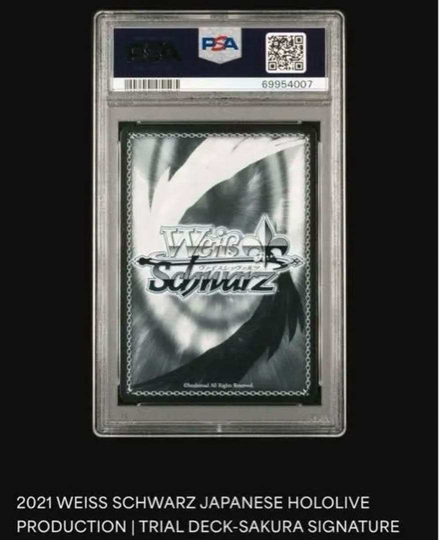 《5/1迄期間限定値下げ》さくらみこ みんなおまたせっ！ SPサイン PSA10