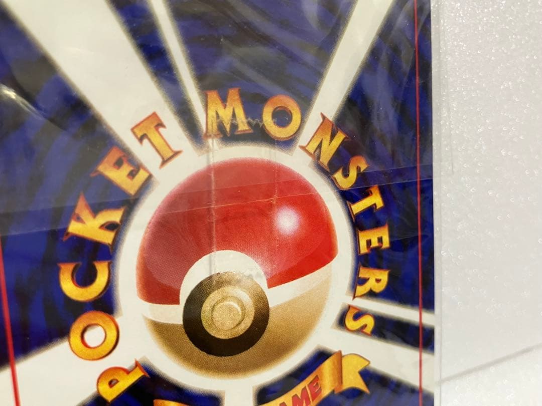 カイリュー LV.41未開封　旧裏面　No.149 ポケモンカード プロモ