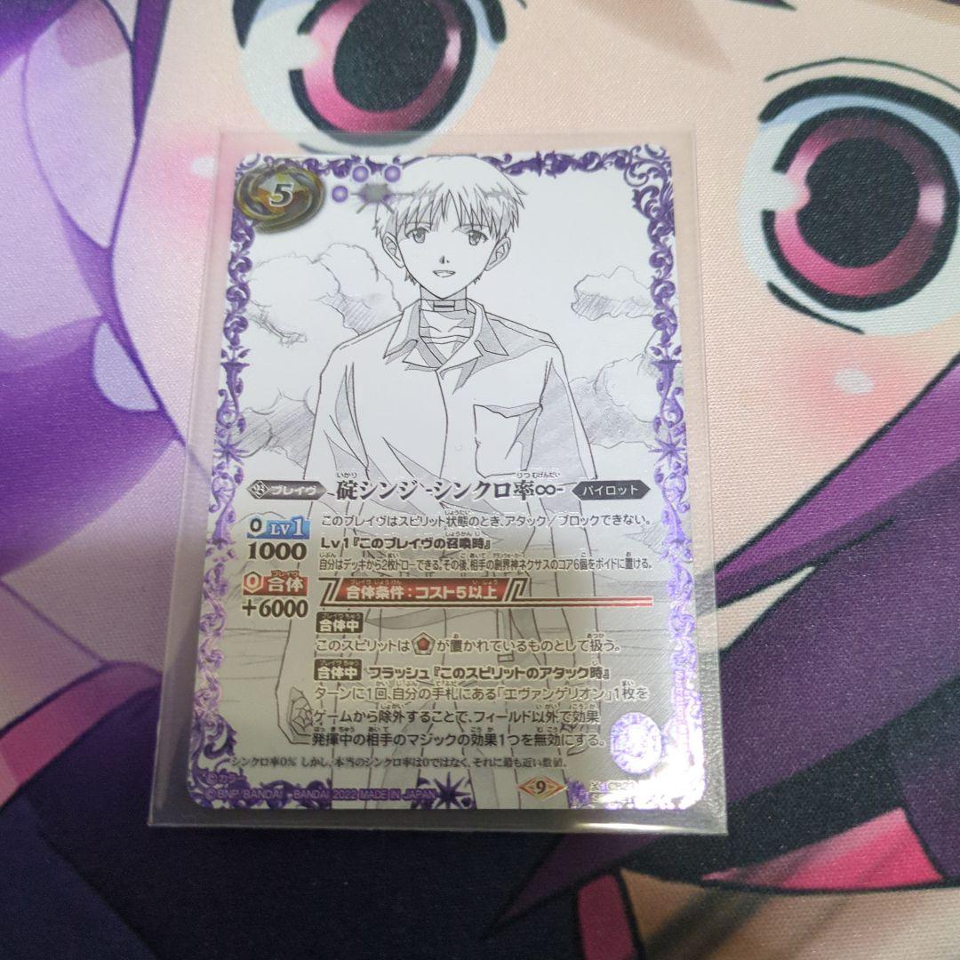 バトスピ　碇シンジ　シンクロ率∞2枚セット