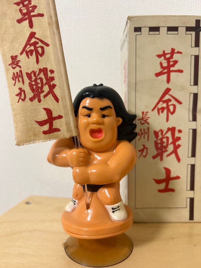 革命戦士 長州カソフビ