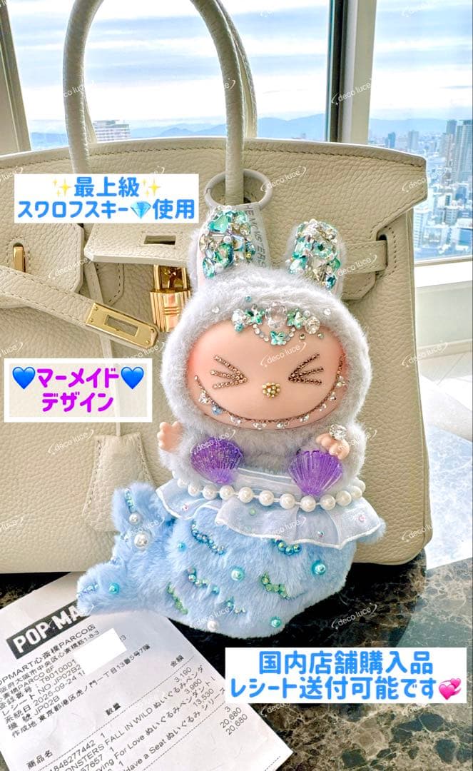 スワロフスキー　ラブブ　Seat へへ　HEHE HIDE AND SEEK