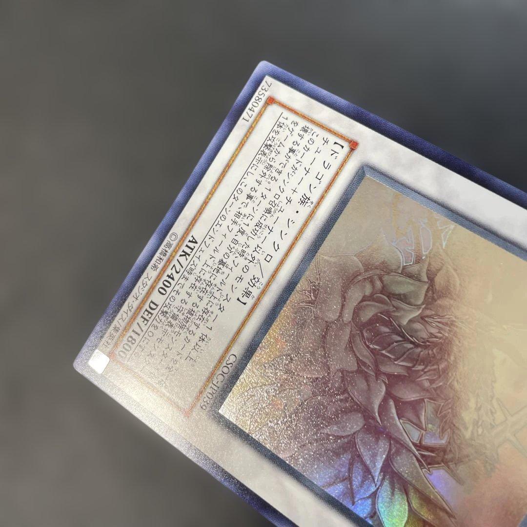 遊戯王　ブラックローズドラゴン　ホロ　CSOC-JP039 2s2