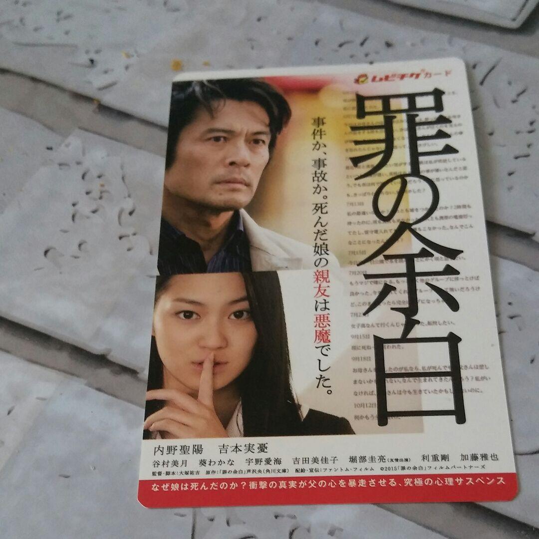 ファイルとムビチケ