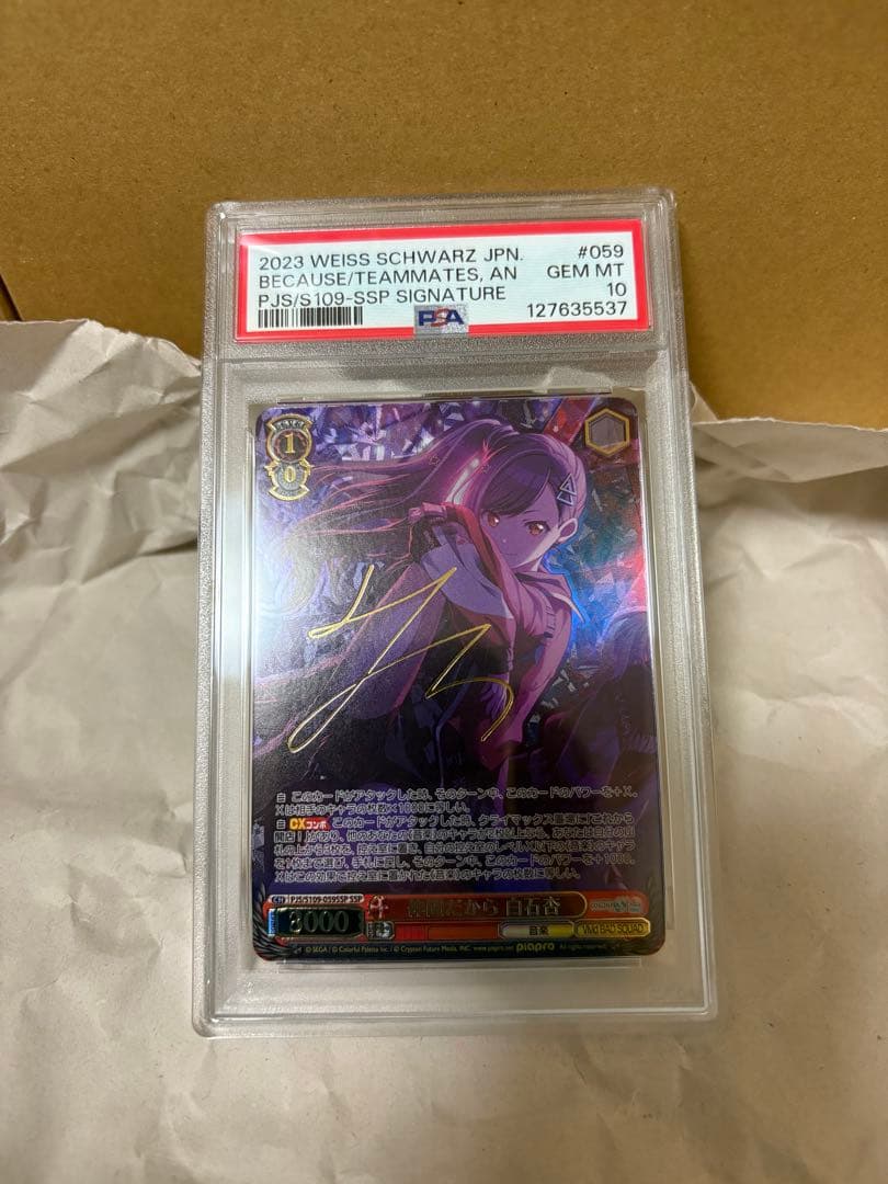 PSA10　仲間だから　白石杏　SSP　ヴァイス　サイン　プロセカ