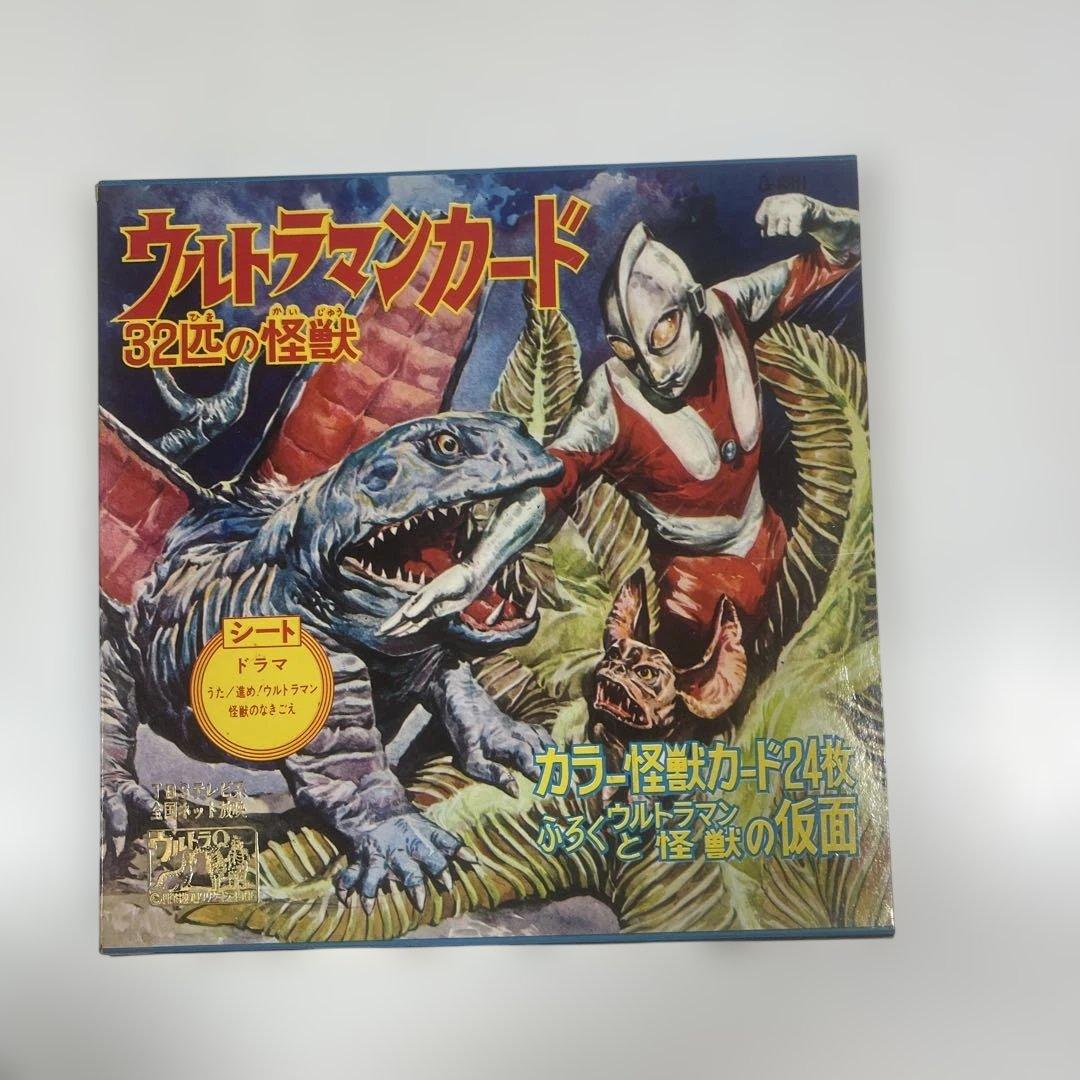 ウルトラマンカード 32匹の怪獣 カラー怪獣カード24枚 ふろくつき