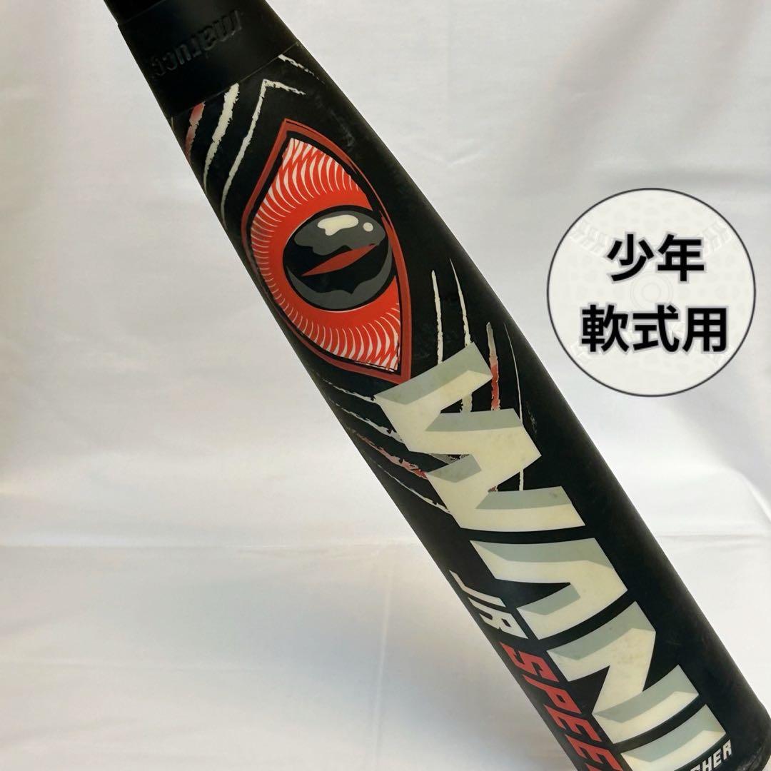 【訳アリ特価!!】破れ無し 赤ワニ 小学生用 ワニクラッシャー 82cm