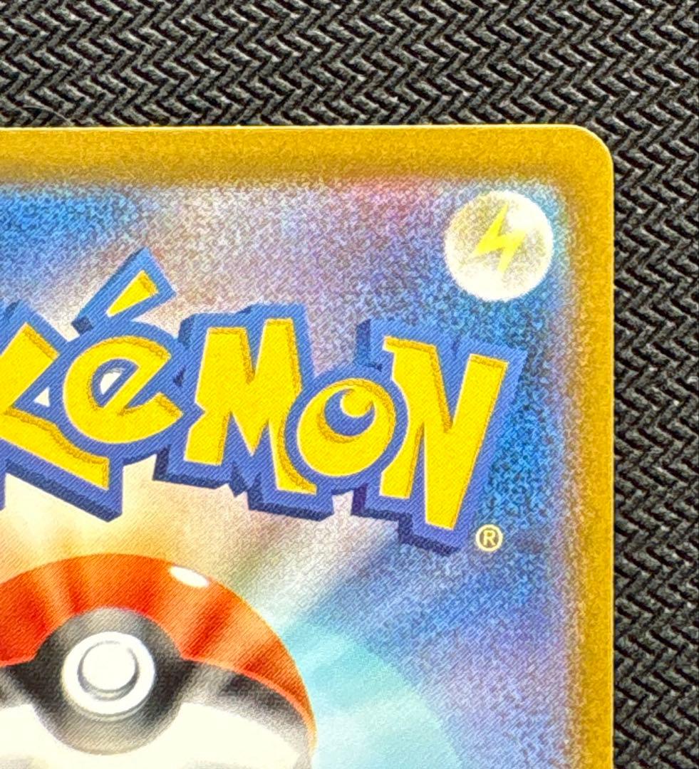 メガドリーム ピカチュウ sar ⑤