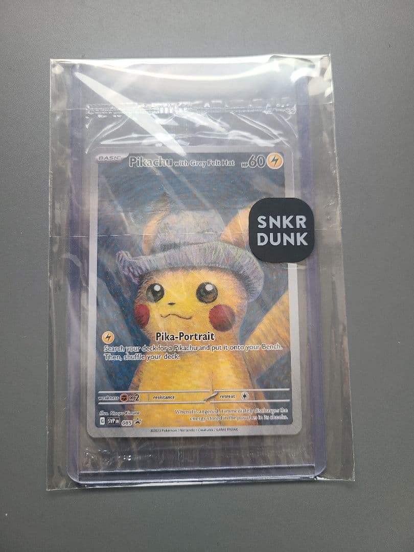 ゴッホピカチュウ 未開封 スニダン