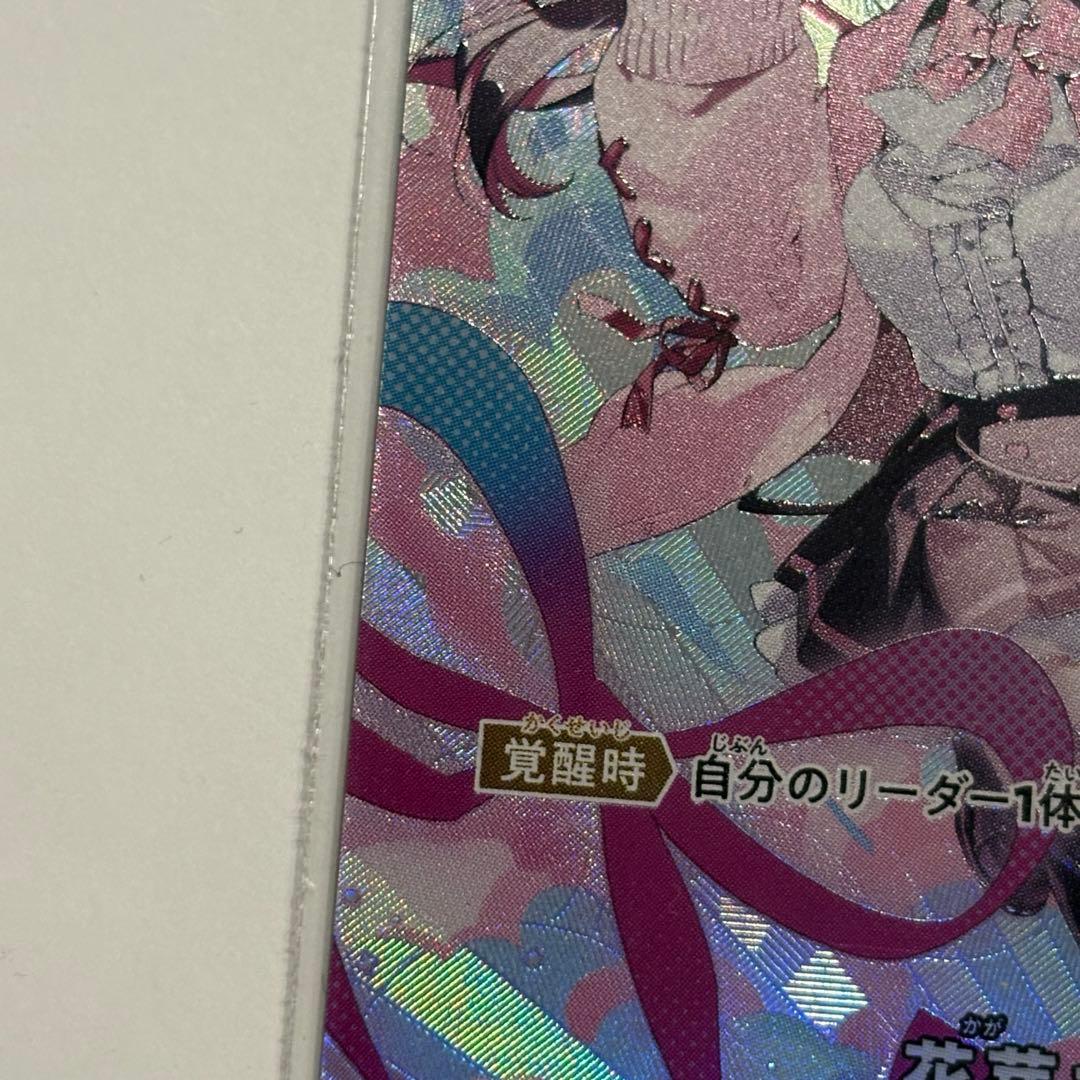 【即購入OK!】クロスタ　LRPP 花芽なずな