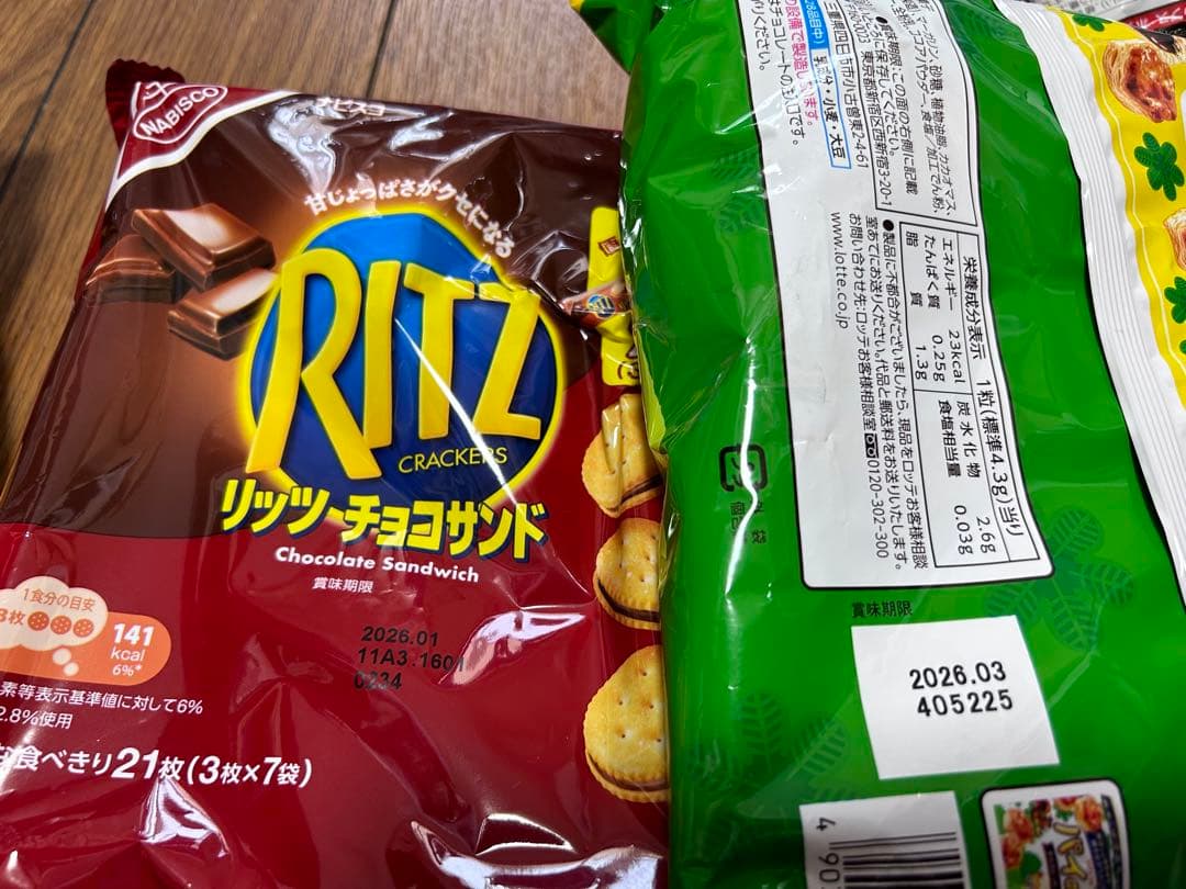 お菓子詰め合わせ　こんにゃくゼリー　チップスター　たけのこの里他