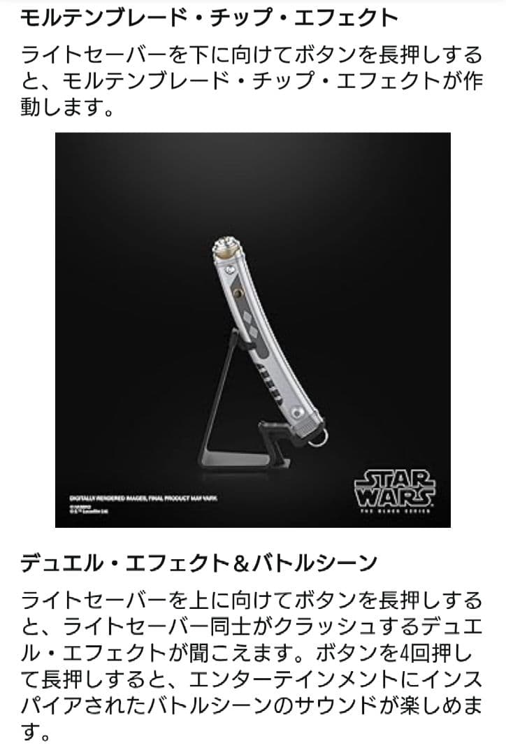 スターウォーズSTARWARS ブラックシリーズ アソーカ・タノ ライトセーバー