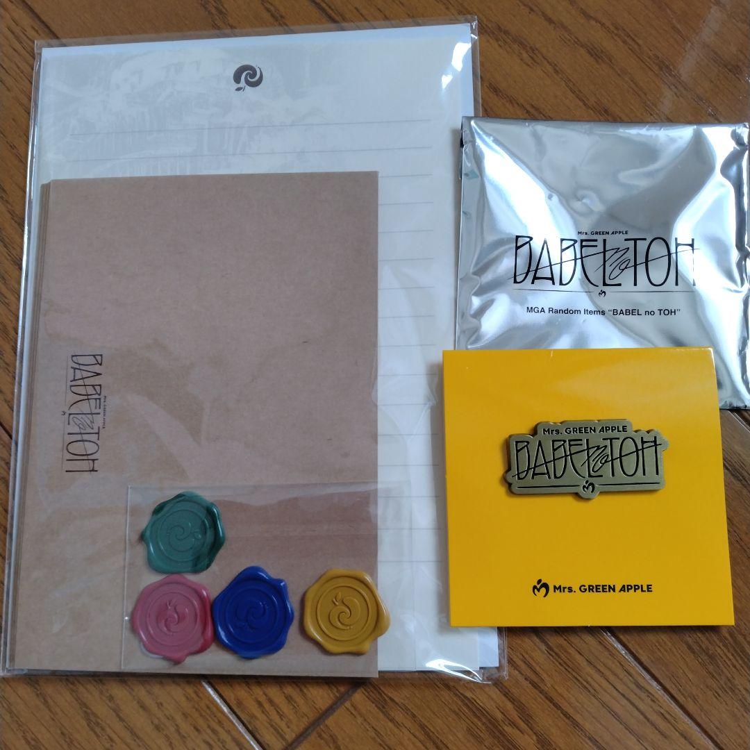 ミセスグリーンアップル一番くじ　C賞ストールD賞マグカップ他バベルグッズセット