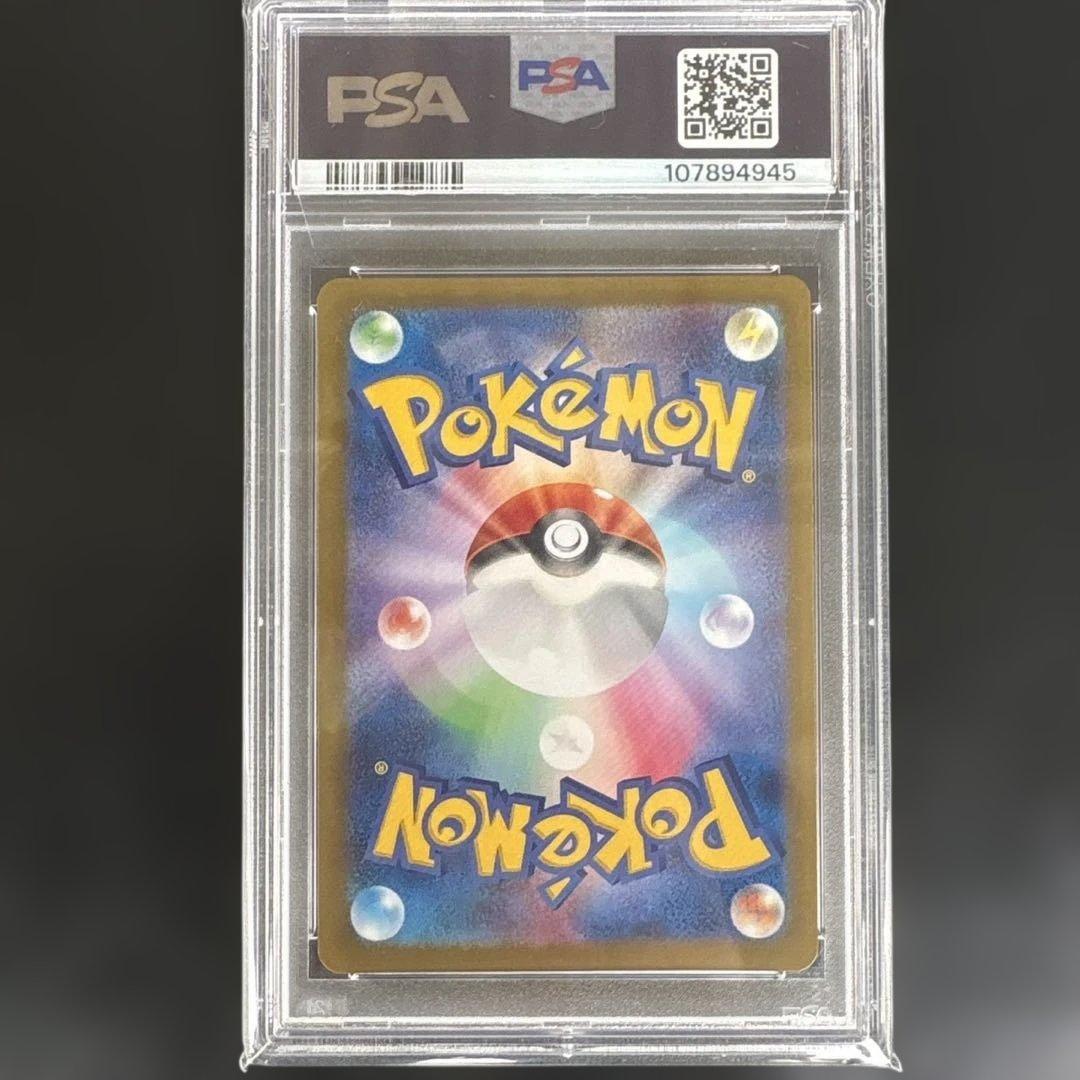 2024 ポケモンカード グレイシア PSA 10