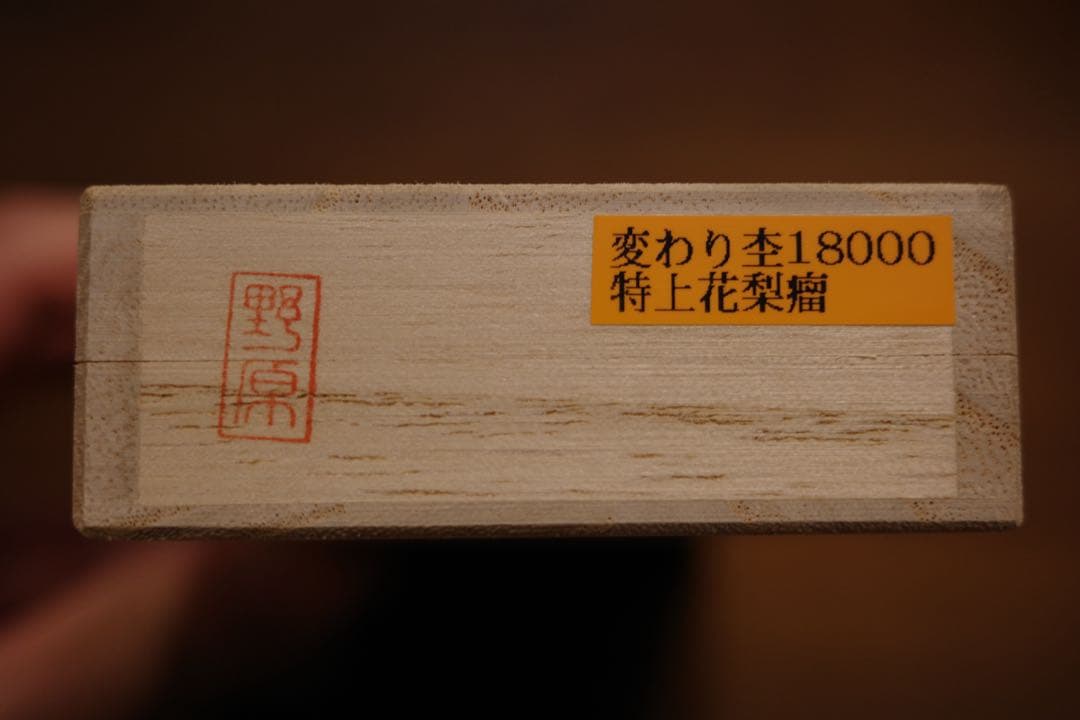 野原工芸 特上花梨瘤 シャーペン MP シルバー金具 固定式先金付き