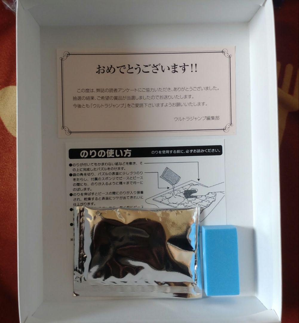 当選通知あり【ジョジョリオン ジグソーパズル】JoJolion