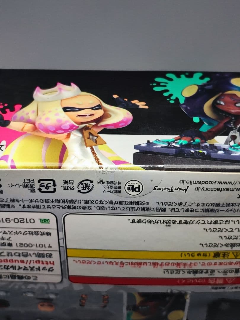 新品未開封　Splatoon2 テンタクルズ figma 507 ヒメ　イイダ