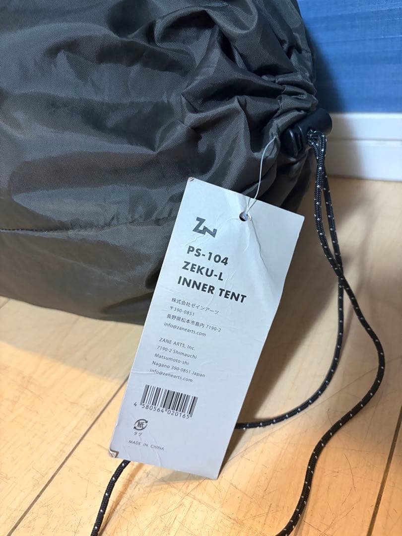 美品 ZANEARTS ZEKU-L ゼインアーツ ゼクーL、インナーテント