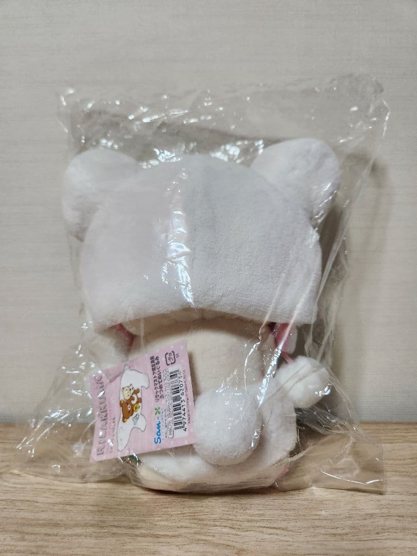 新品未開封タグ付✨リラックマストア限定　しましまコレクション レア(No.17)