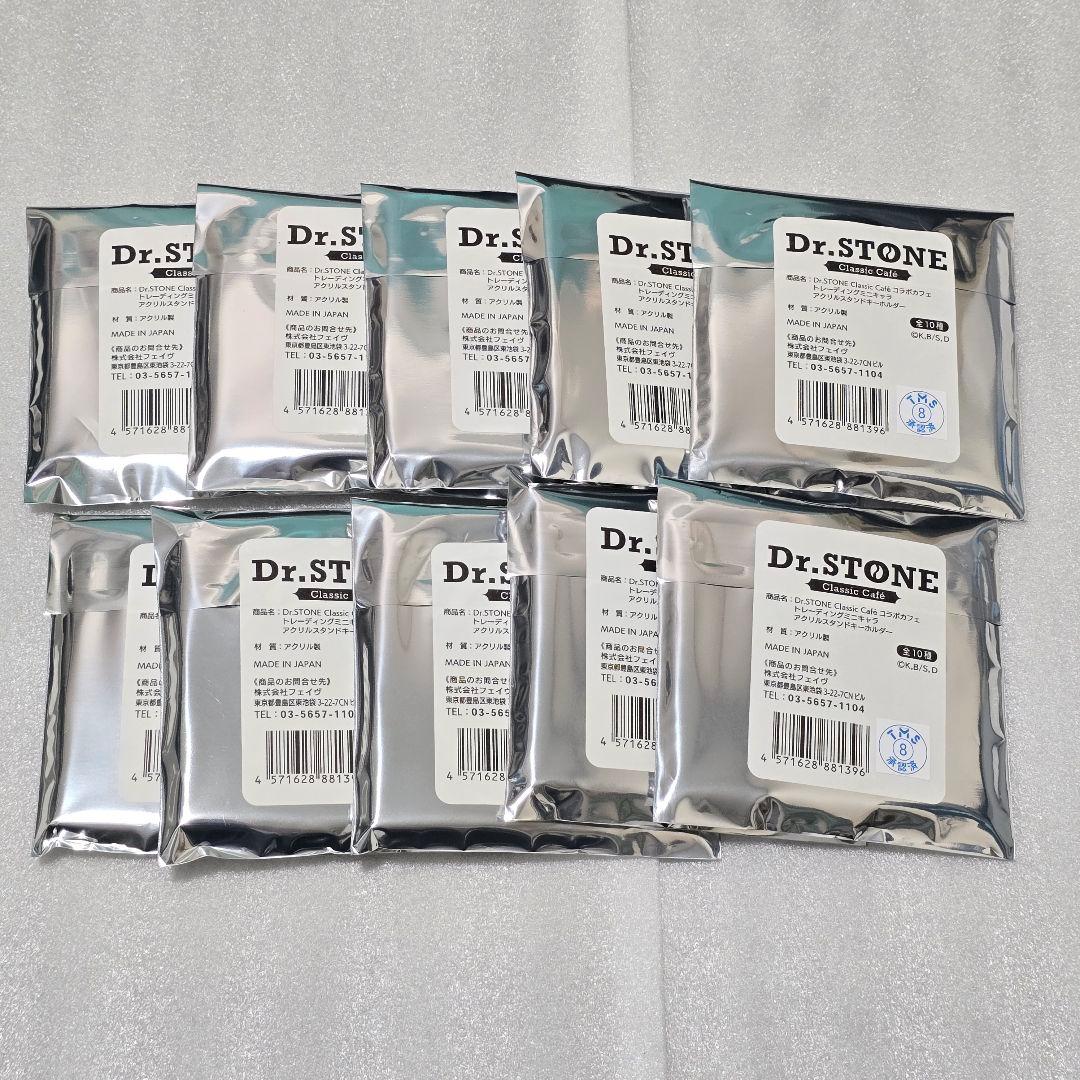Dr.STONE アモカフェ ミニキャラ アクリル キーホルダー 10個セット